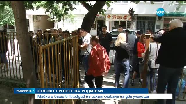 Продължават протестите на родители от Пловдив - следобедна емисия