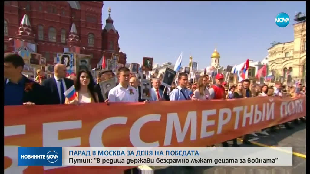 Новините на NOVA (09.05.2019 - късна)