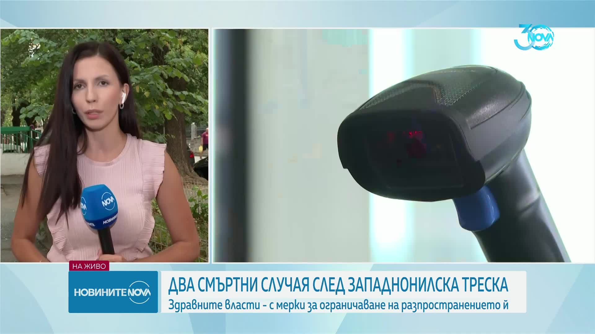 Първи жертви на западнонилска треска у нас