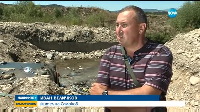 Защо канална вода и боклуци се вливат в язовир "Искър"?