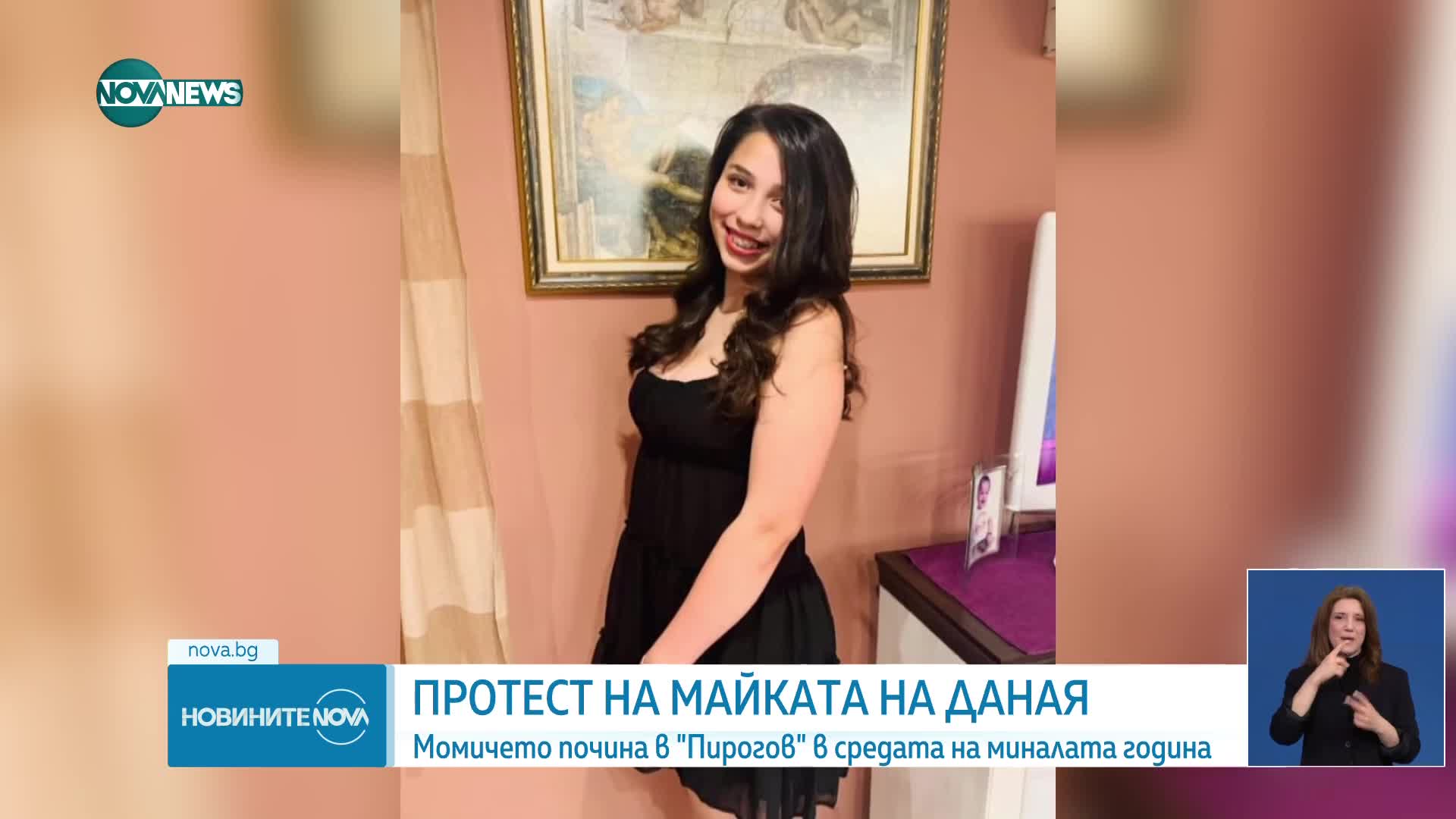 Новините на NOVA NEWS (22.01.2024 - 20:00)
