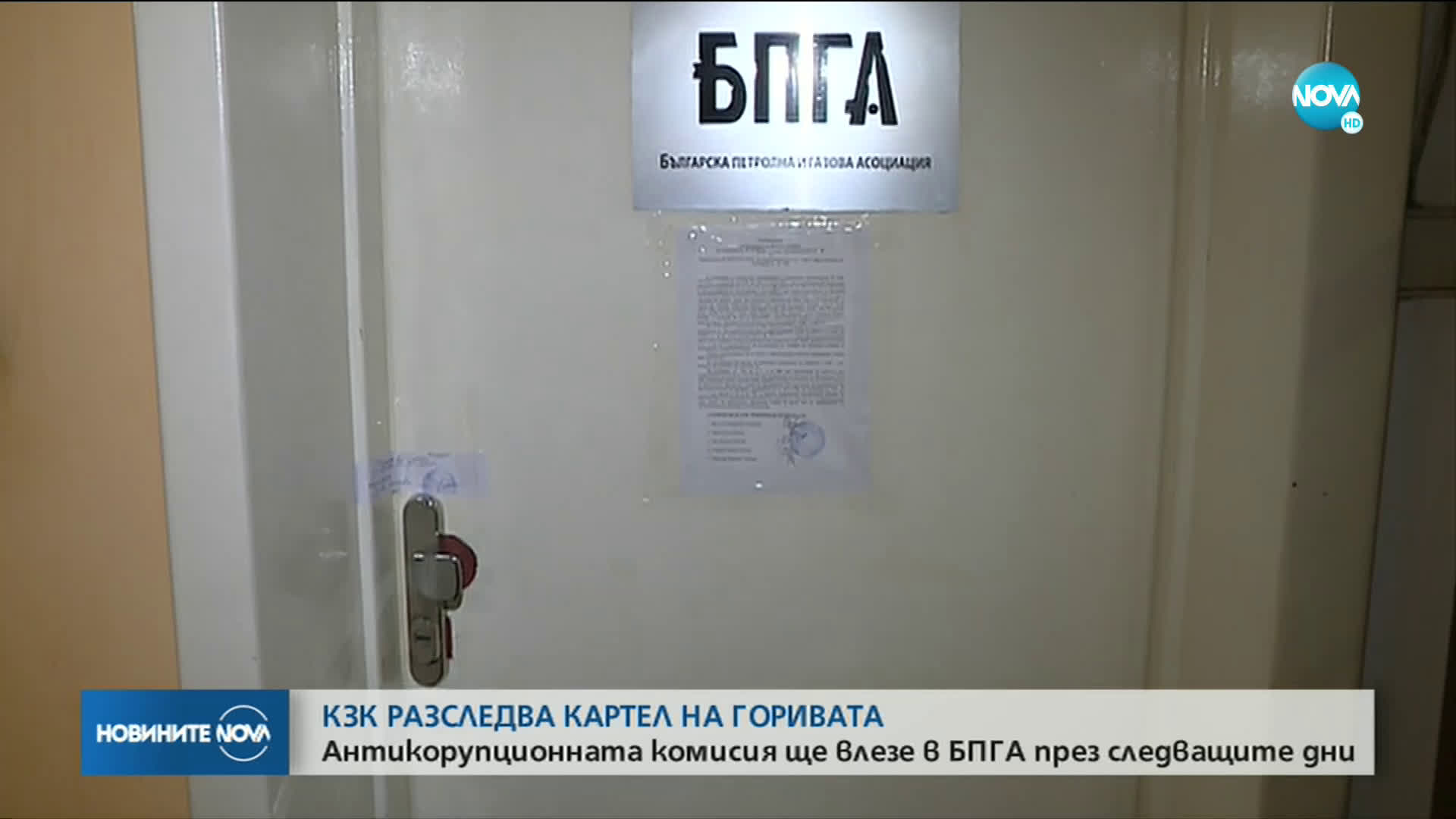 Новините на NOVA (21.05.2020 - късна емисия)