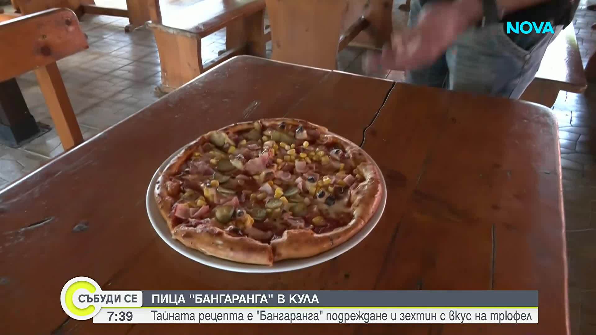 Пица „Бангаранга”: Кулинарен хит в Кула след победата на DARA на „Евровизия”
