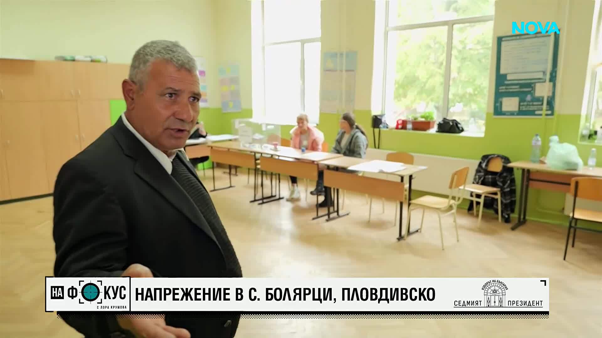Отстраниха заместник-председателката СИК в Пловдивско