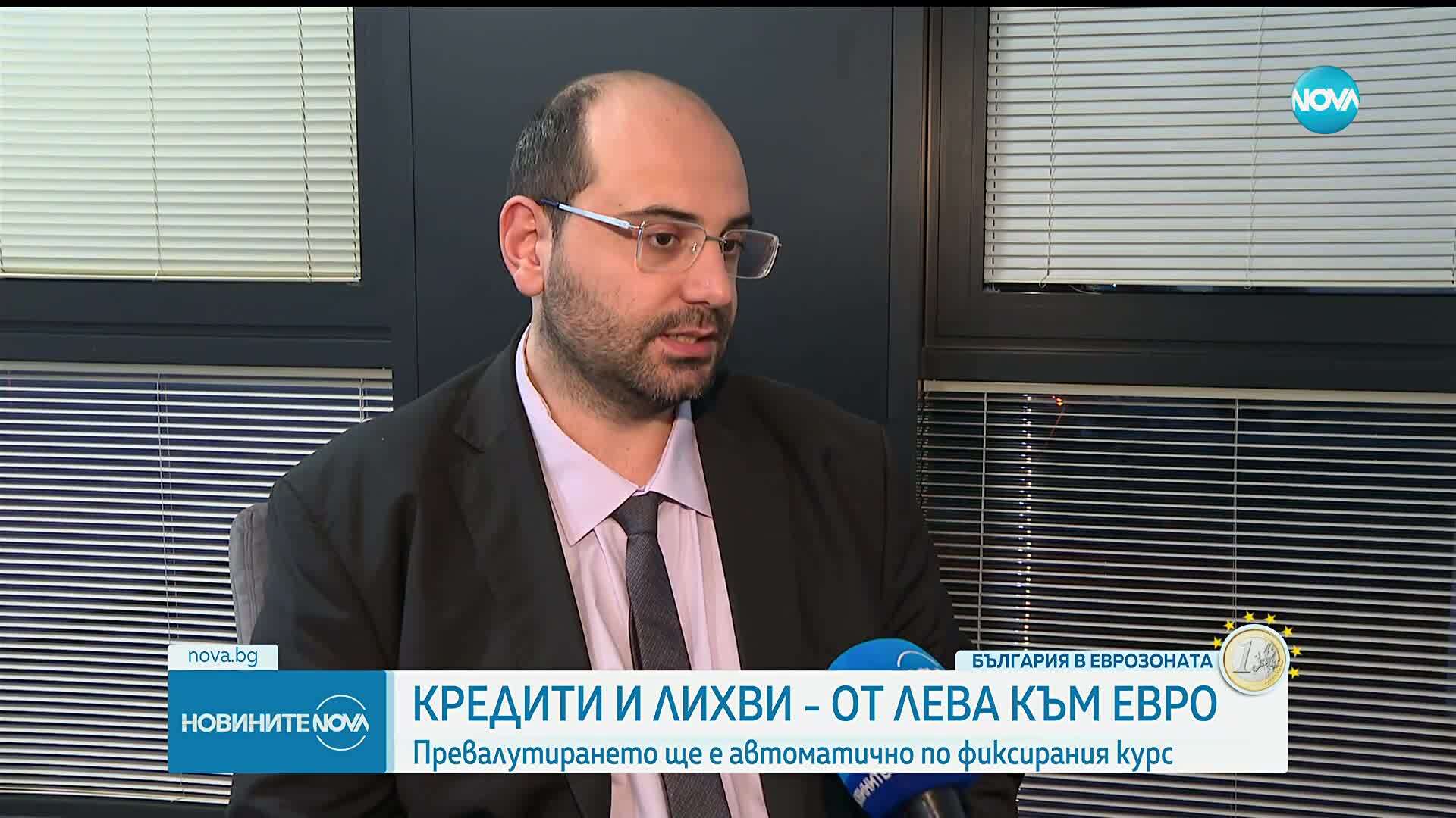 Кредити и лихви - от лева към евро: Превалутирането ще става автоматично по фиксирания курс