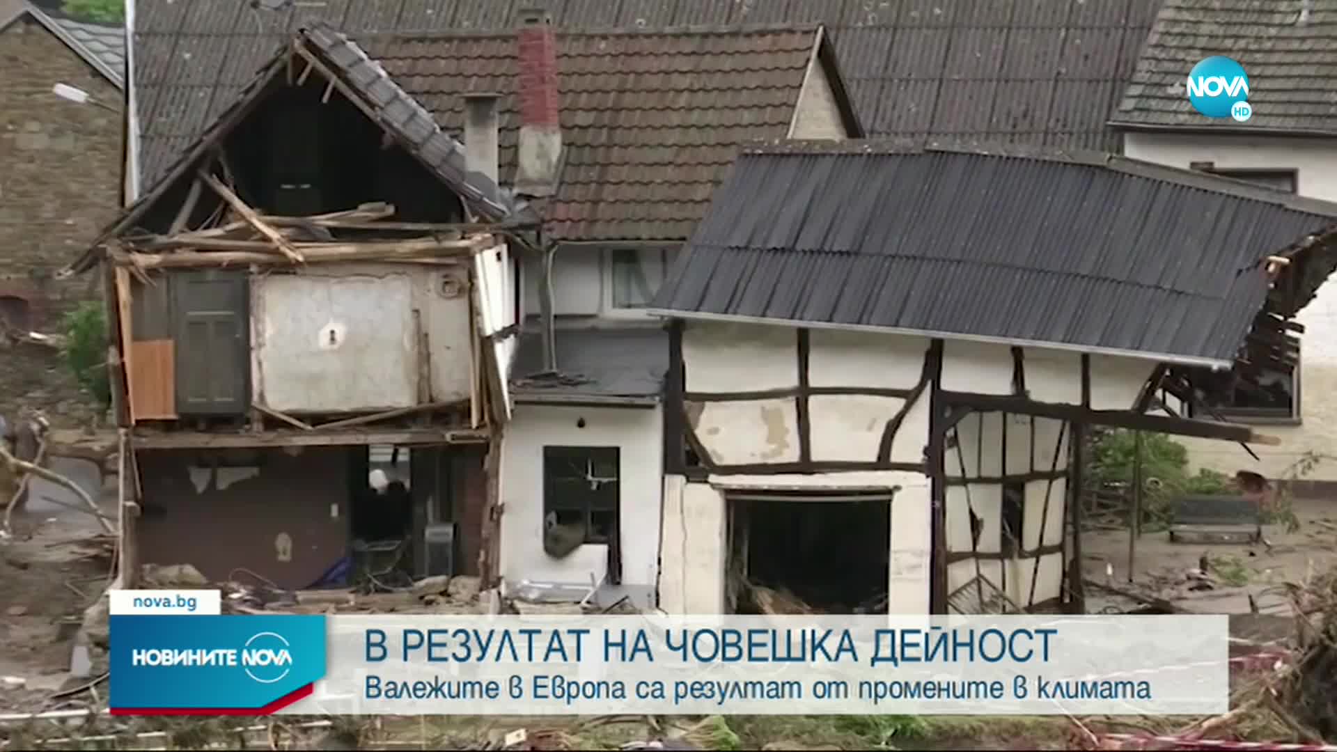 Пороите в Белгия и Германия - в резултат на климатичните промени