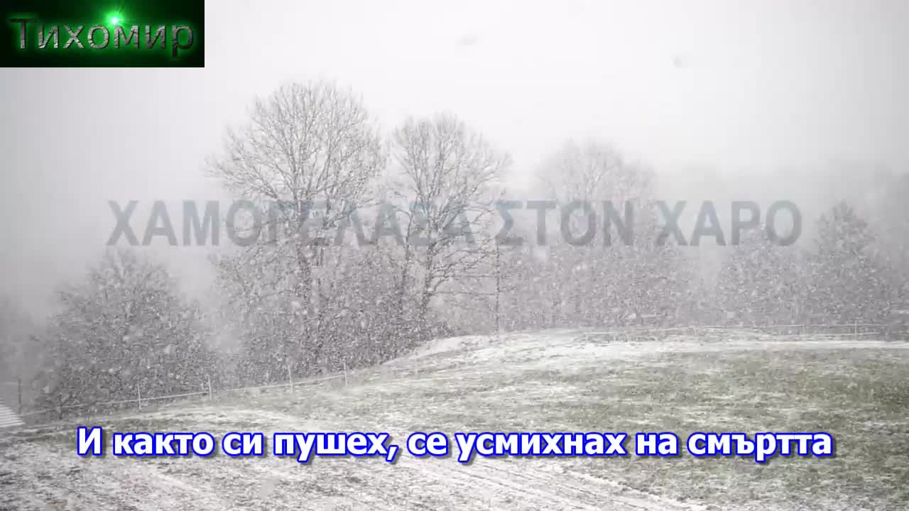Bg Премиера 2017-18 Stamatis Gonidis - Ston paradeiso mia nihta. Една нощ в рая