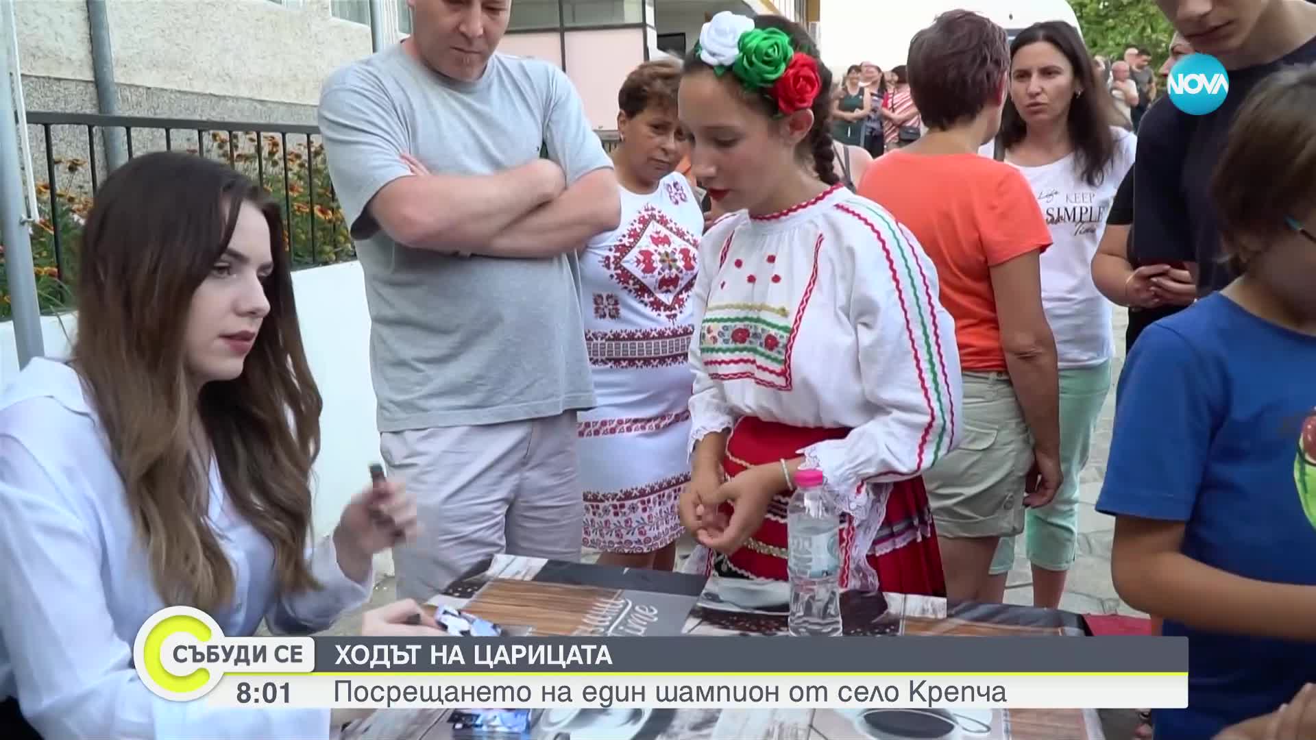 Нургюл Салимова вече си е у дома