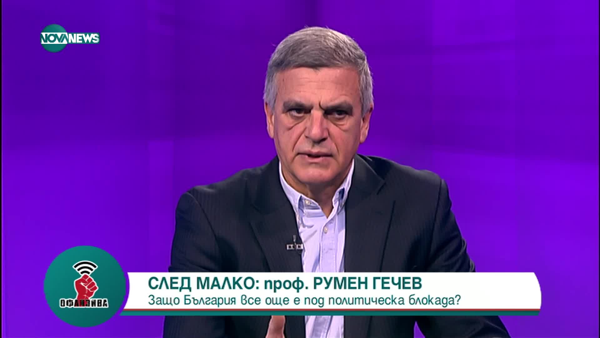 Стефан Янев: Парламентът не се справи с основната си задача – да бъде платформата за диалог
