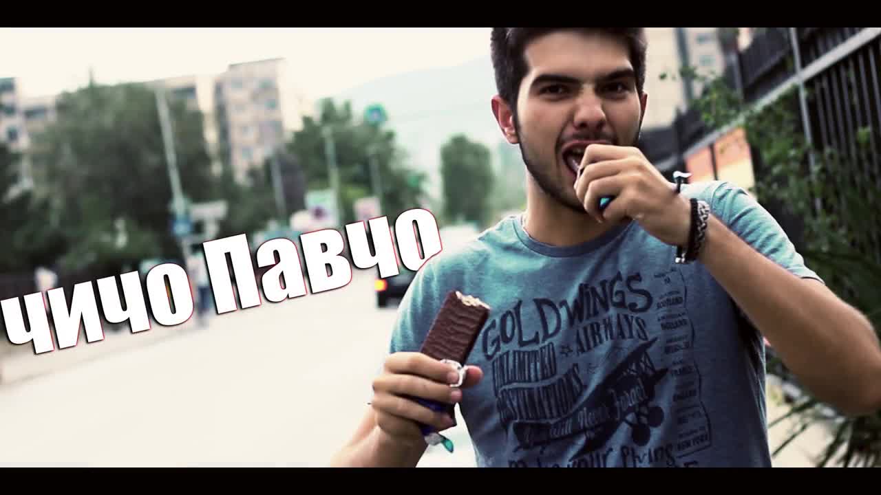 Чичо Павчо (Official Music Video)