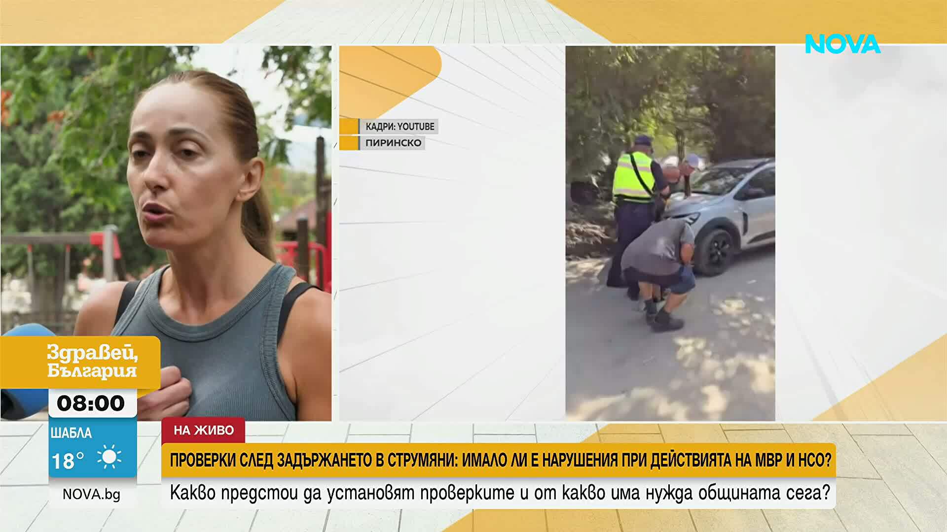 Гергана Петрова търси отговорност за задържането си по време на премиерската визита в Струмяни