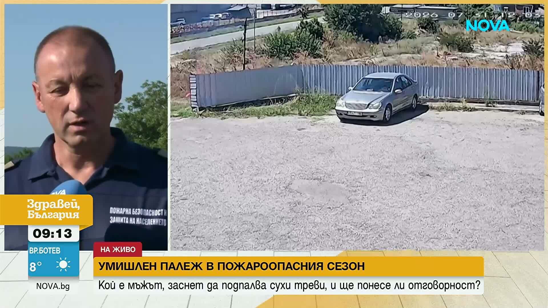 Камера засне мъж, който пали сухи треви край Чирпан