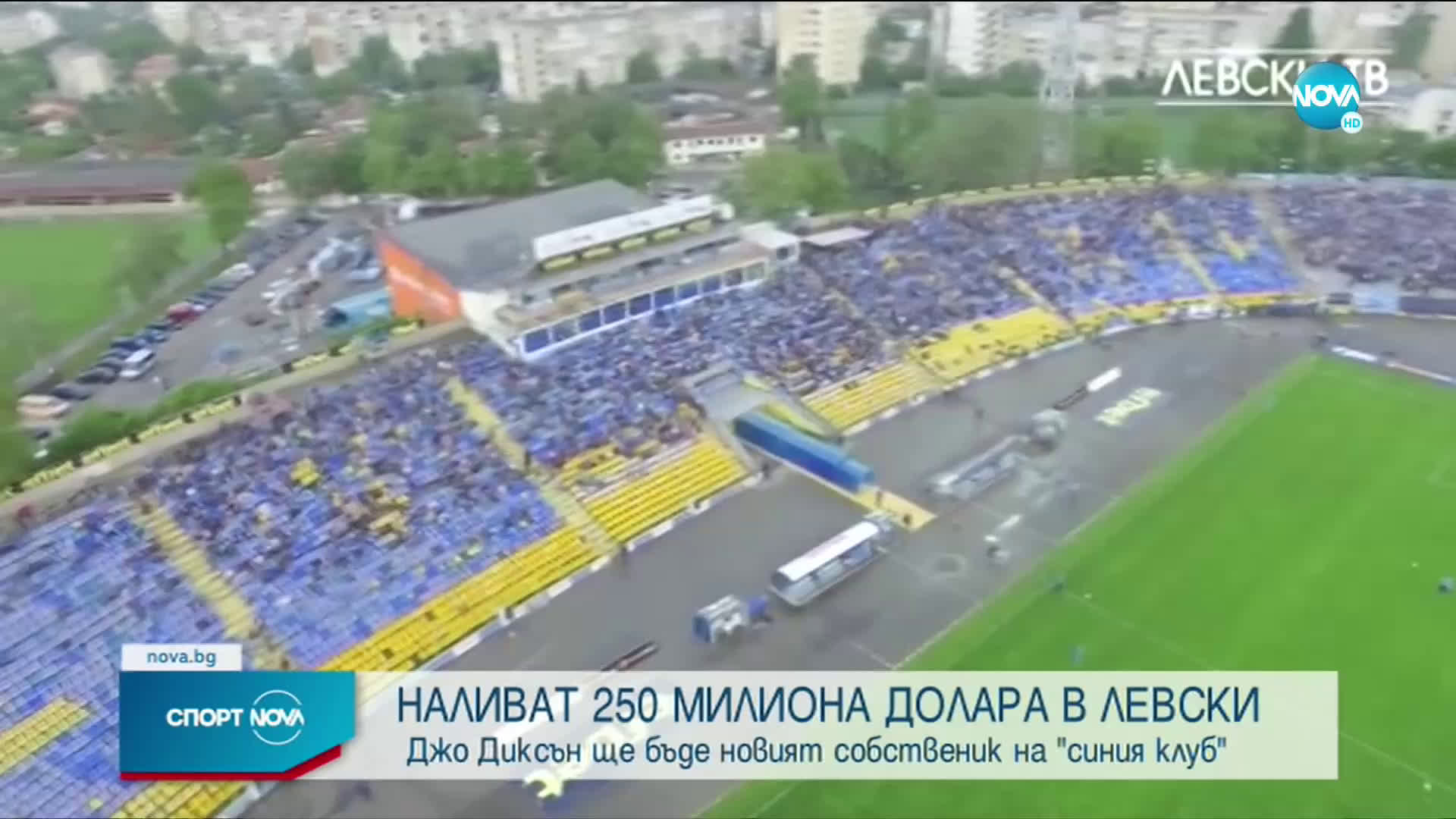 Спортни новини (10.06.2021 - късна емисия)