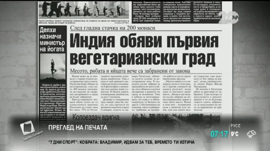В печата: Крадат по 8 коли на ден