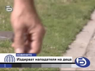 Издирват мъж,  който боде деца със спринцовка