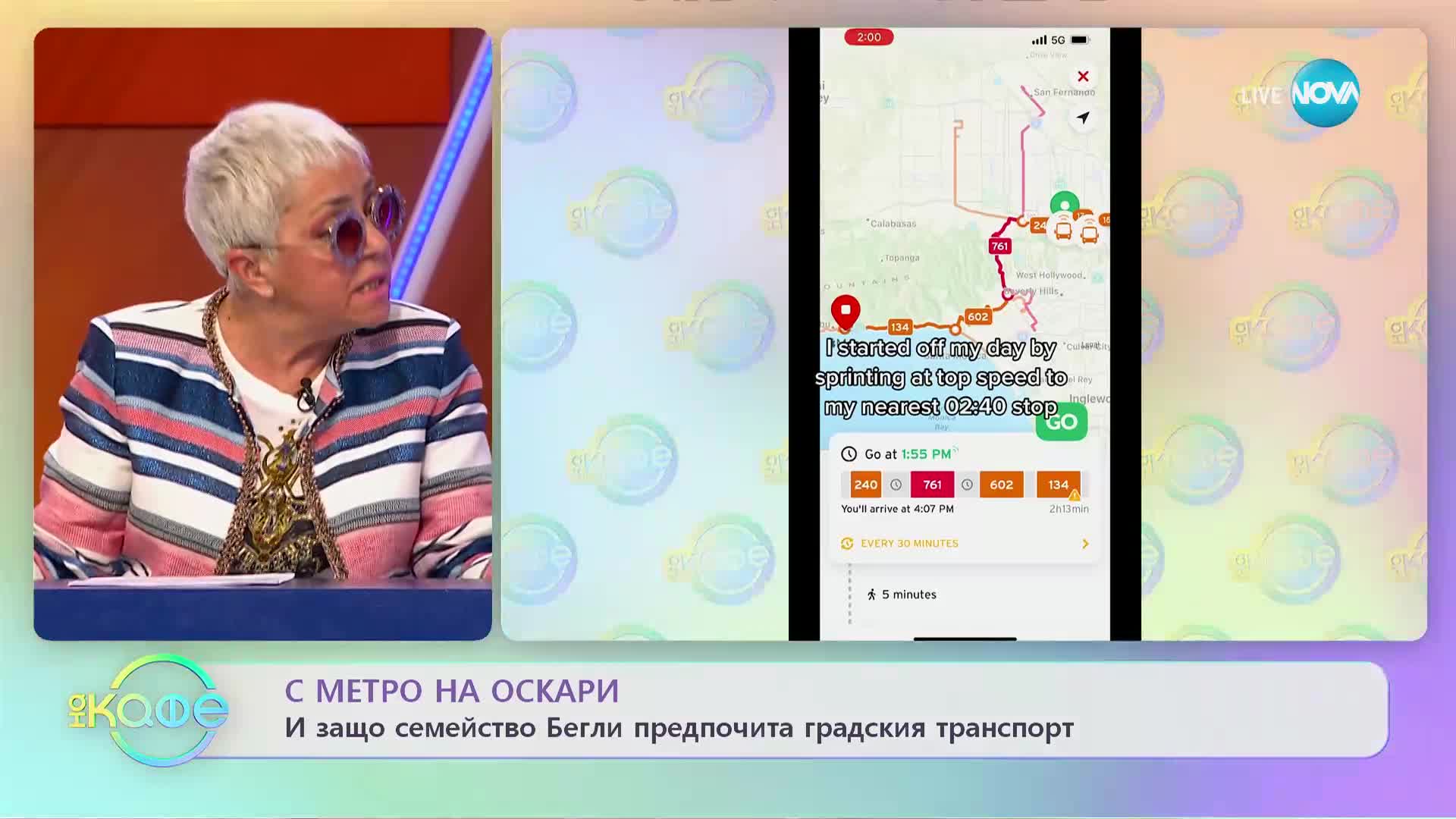 С МЕТРО НА ОСКАРИТЕ: Актьорът Ед Бегли и дъщеря му отидоха по нетрадиционен начин на церемонията