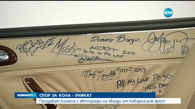 Новините на Нова (31.05.2017 - лятна късна)