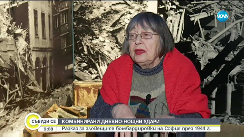Разказ от първо лице за зловещите бомбардировки на София през 1944 г.