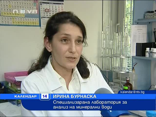 Минерална ли е водата на пазара?
