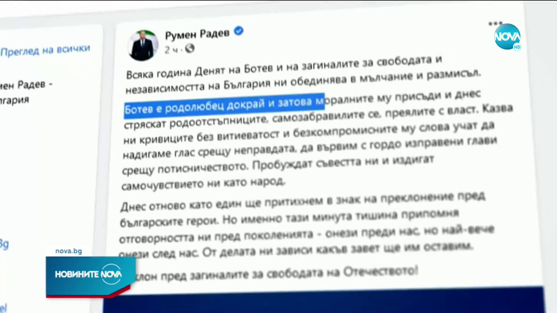 Новините на NOVA (02.06.2021 - обедна емисия)