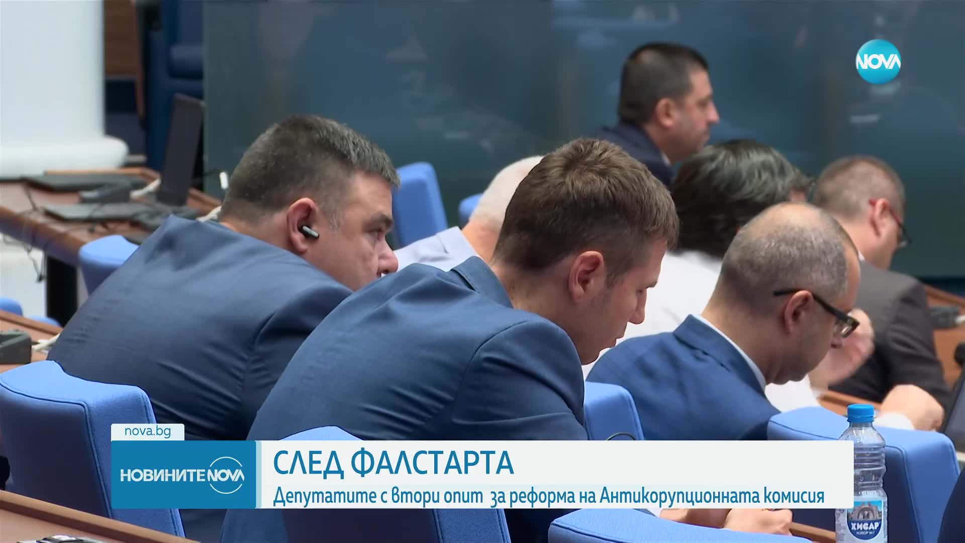 След фалстарта: Депутатите с втори опит за реформа на Антикорупционната комисия