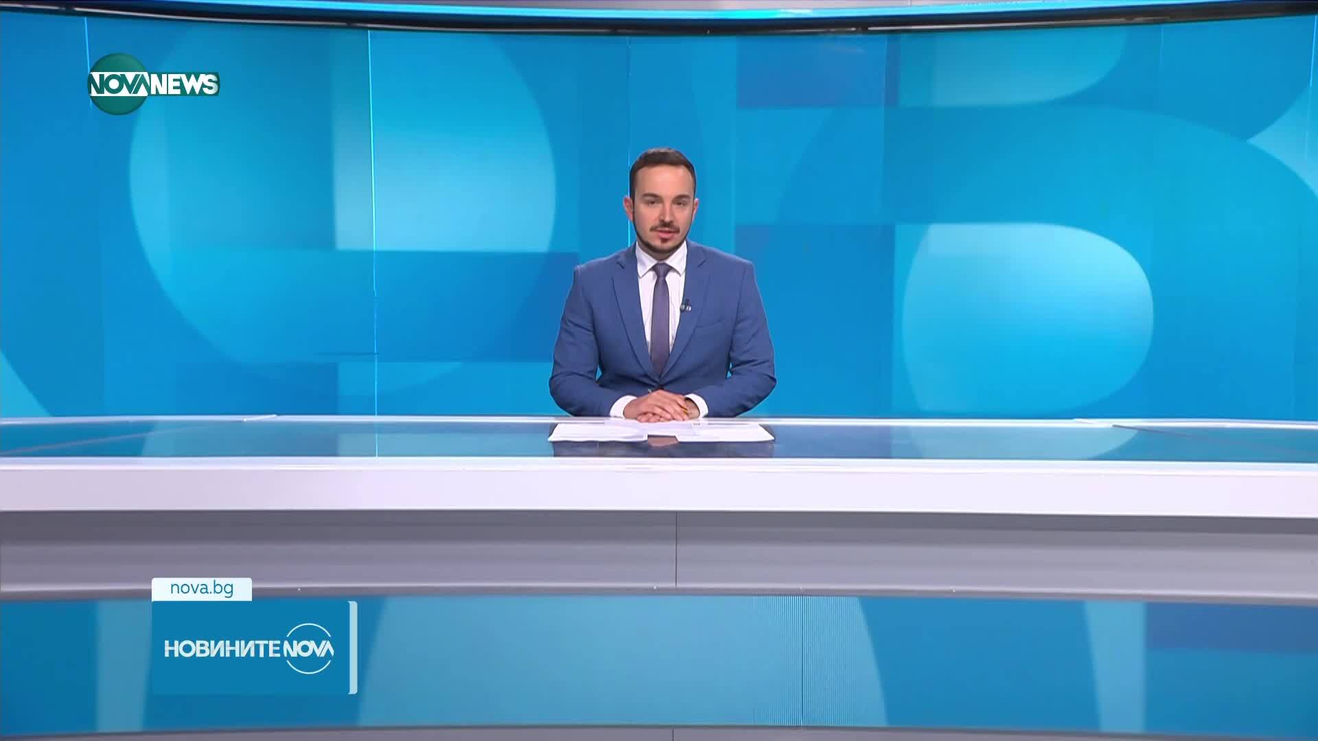 Новините на NOVA NEWS (12.07.2025 - 20:00)