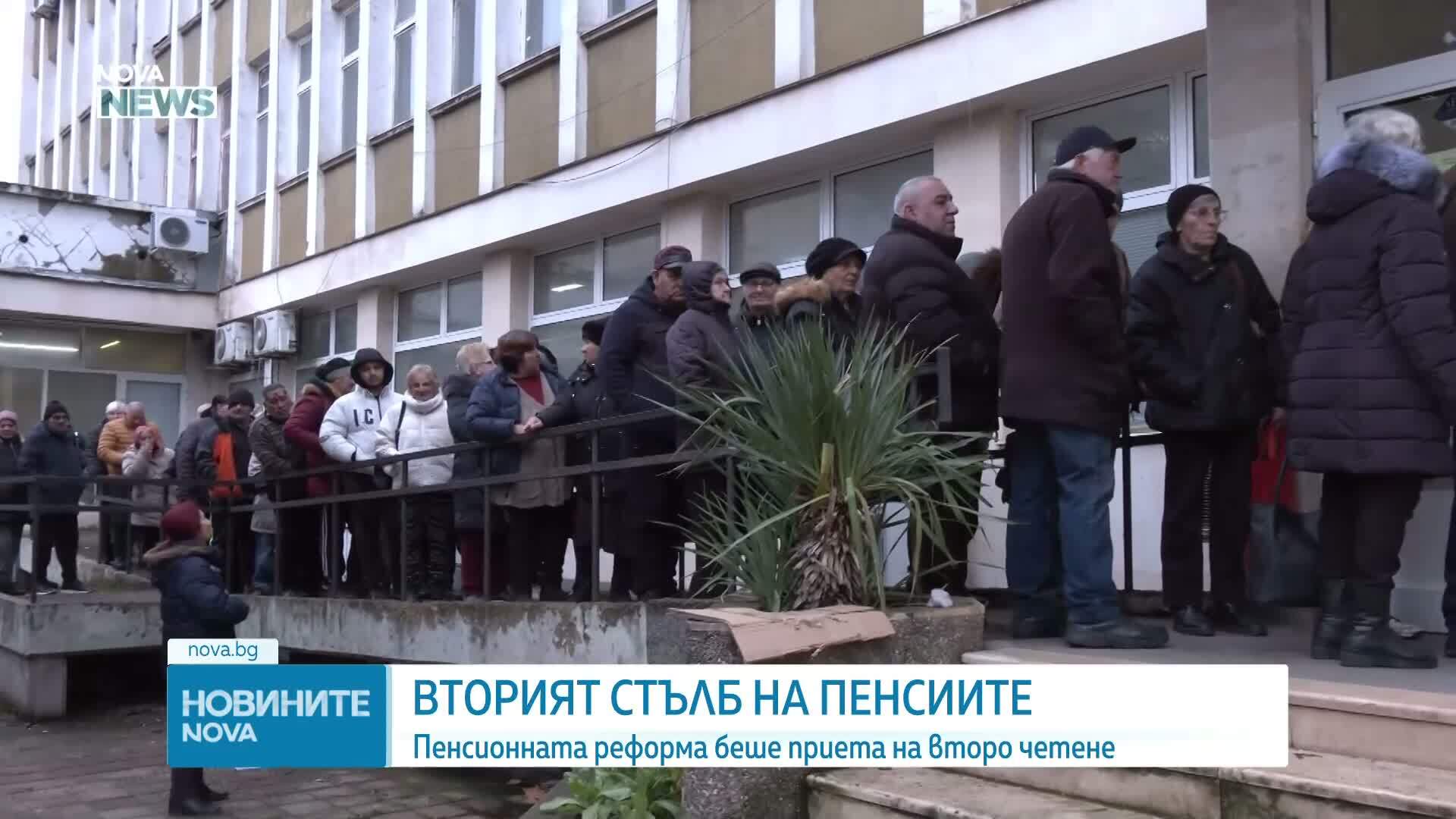 Парламентът прие окончателно ключовите промени във втория пенсионен стълб