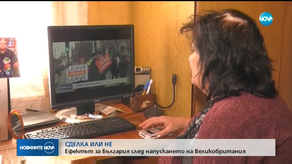 Новините на NOVA (16.01.2019 - късна емисия)