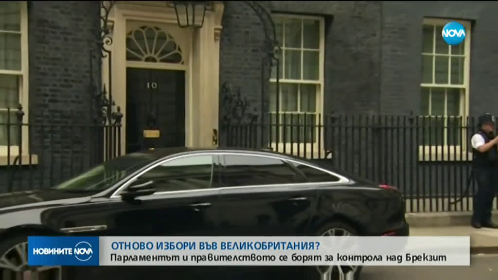 Великобритания се отправя към нови избори