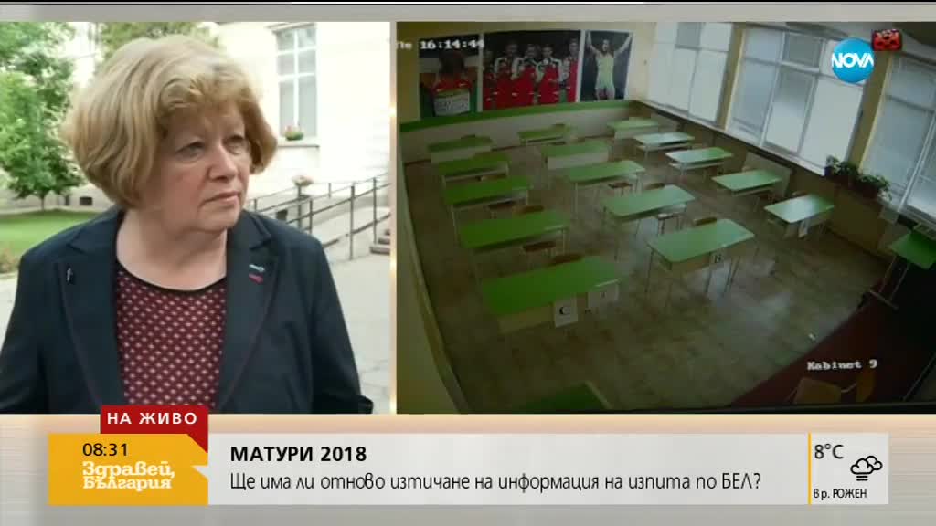МАТУРИ: Над 55 000 ученици на изпит по Български език и литература