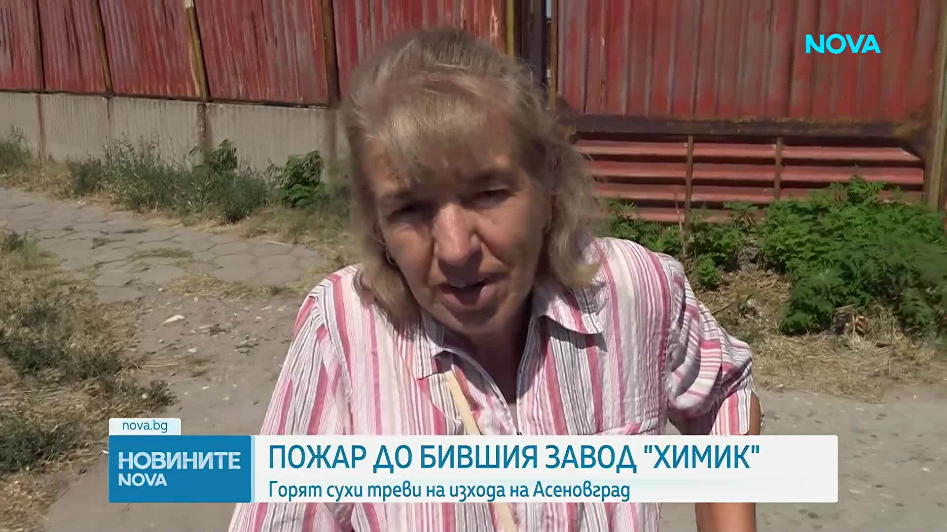 Голям пожар пламна край бивш завод на изхода на Асеновград, една постройка е изгоряла