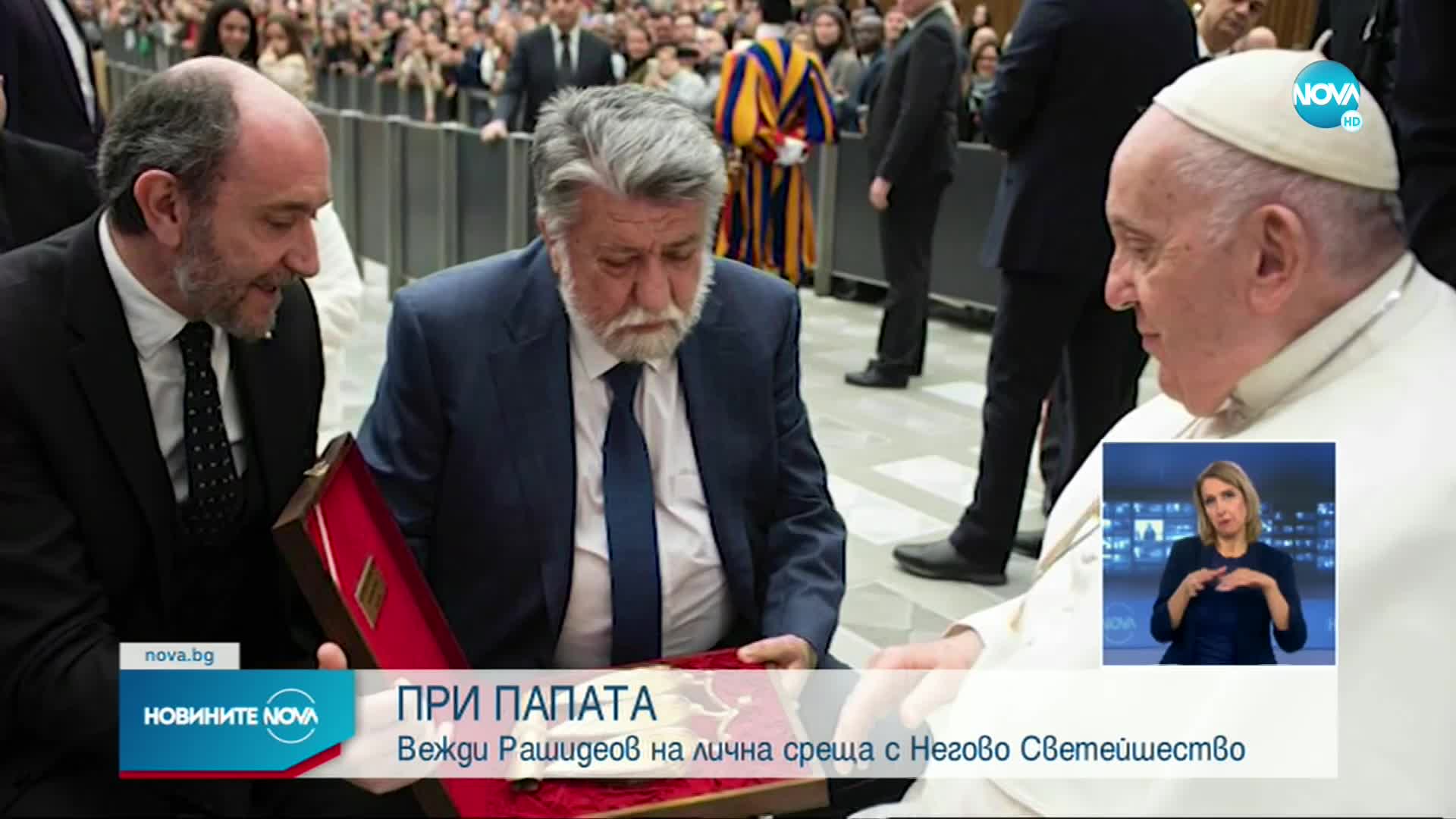 На среща с Рашидов: Папа Франциск благослови българите