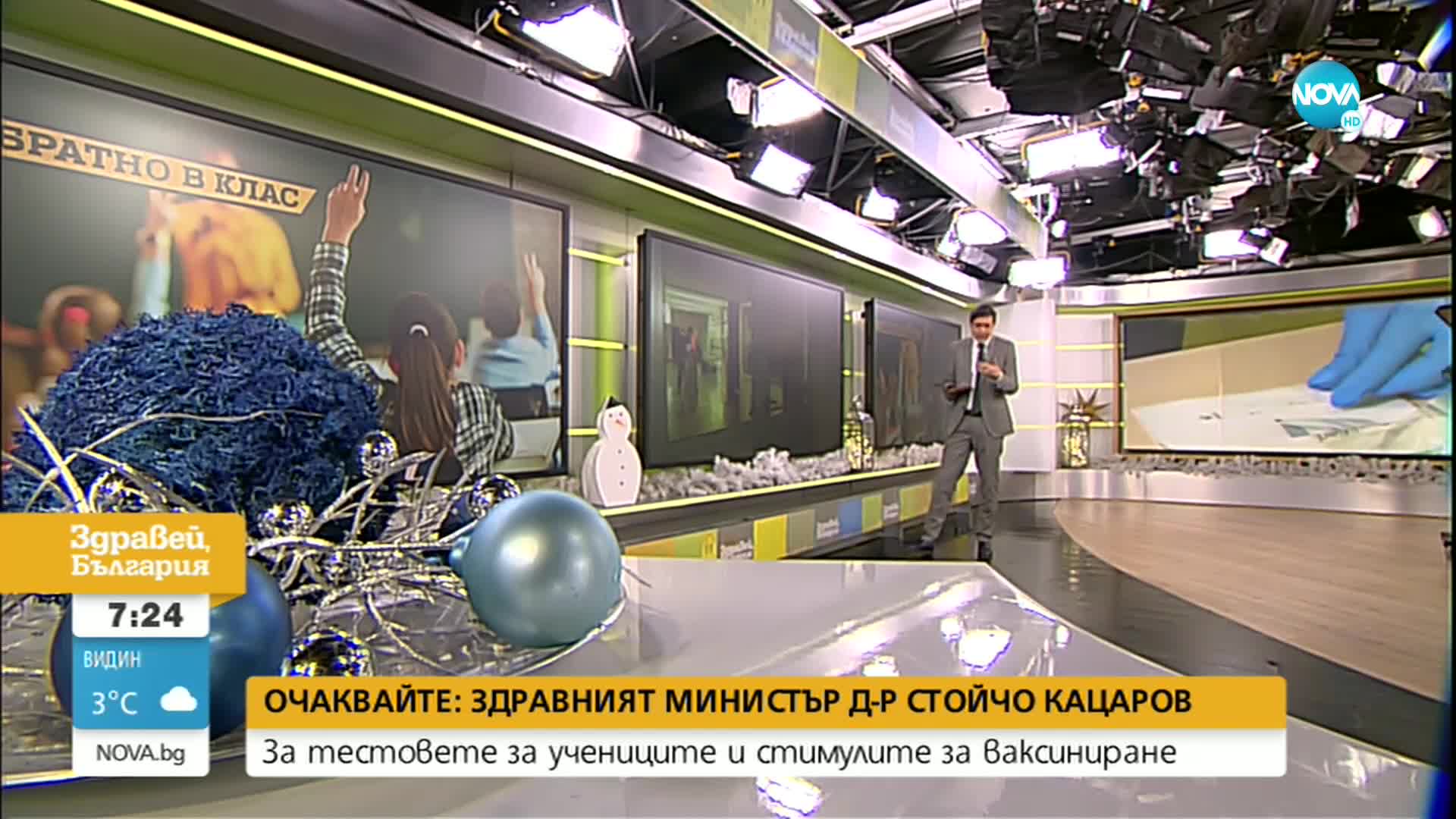 С ТЕСТ ВЕДНЪЖ СЕДМИЧНО: Всички ученици се връщат обратно в класните стаи