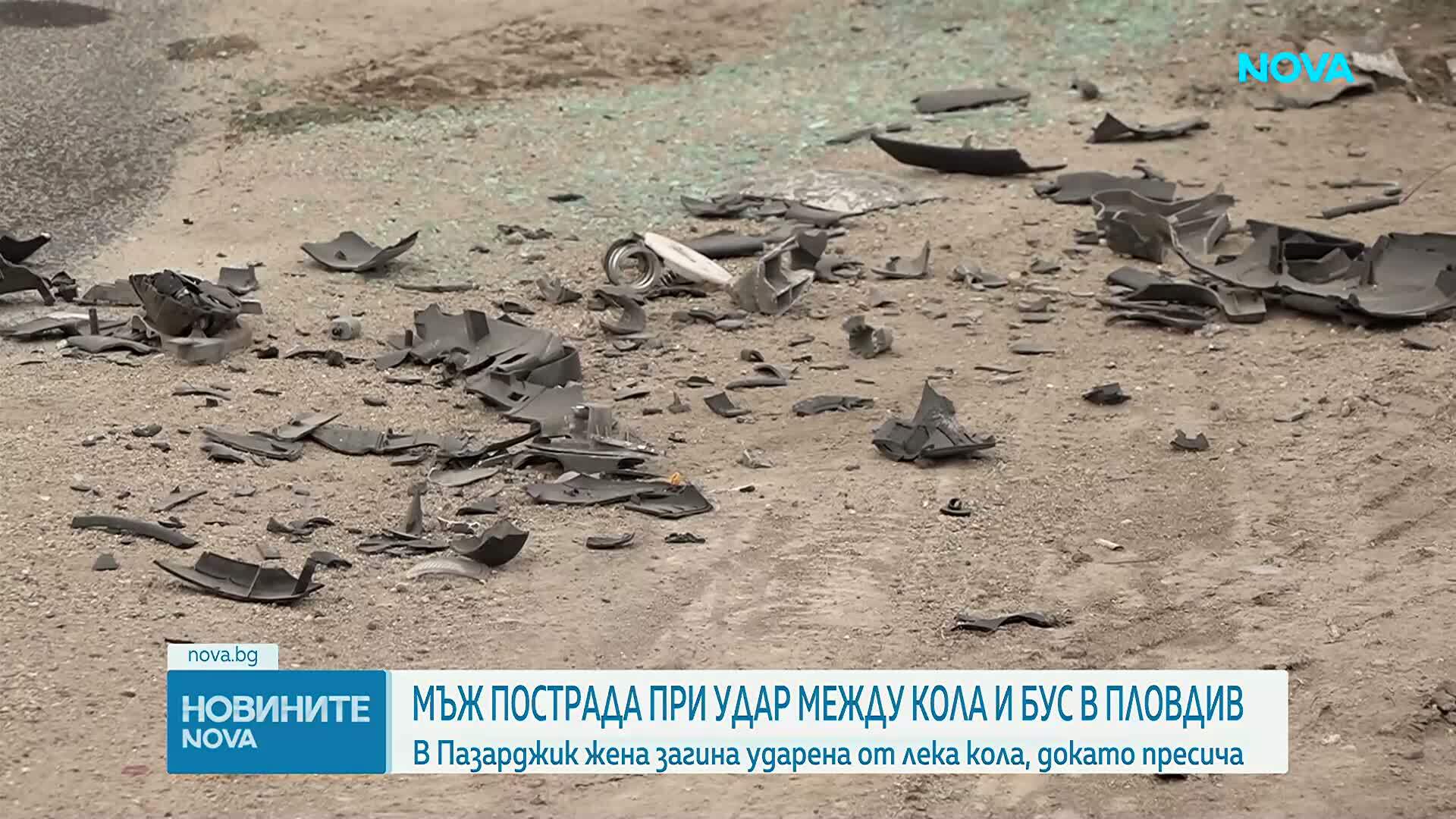 Тежки катастрофи край Пловдив и Пазарджик