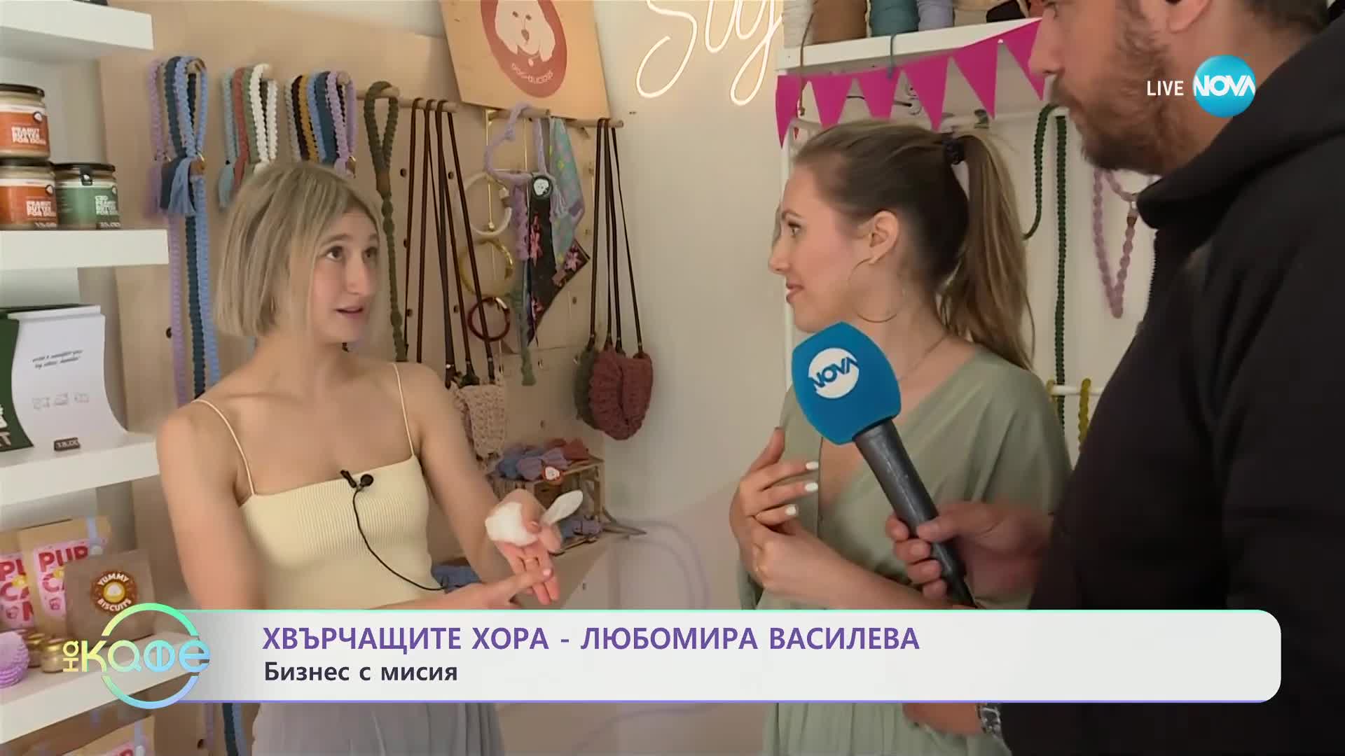 Хвърчащите хора - Любомира Василева - иновативен бизнес вдъхновен от мини пудела Марлита - „На кафе“