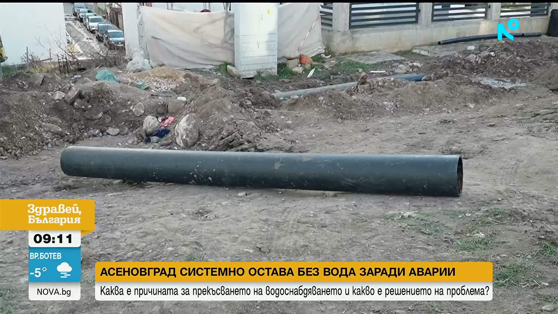 Асеновград - системно без вода заради спукан водопровод, върху който е построена нова къща