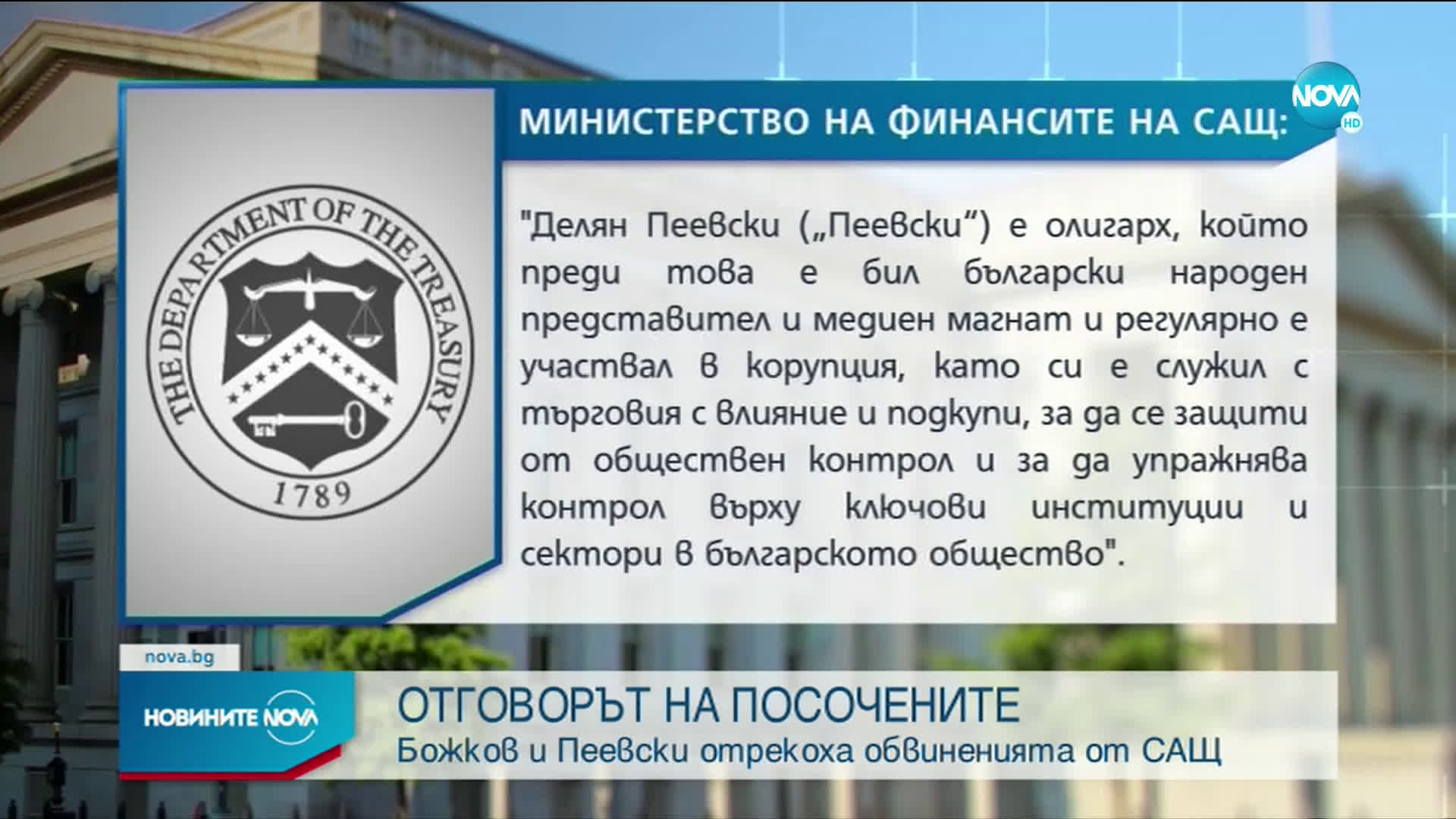 Божков: Не съм подкупвал политически лидери, бил съм рекетиран