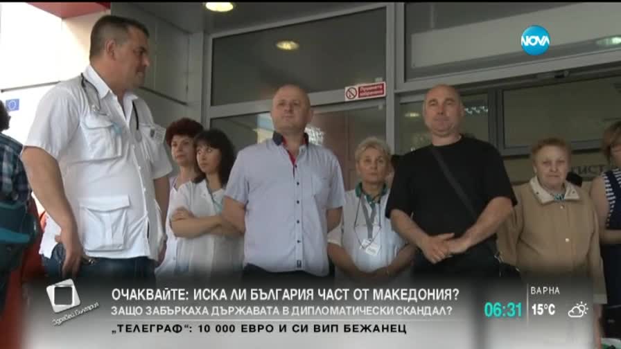Здравният министър на среща с протестиращите в Русе