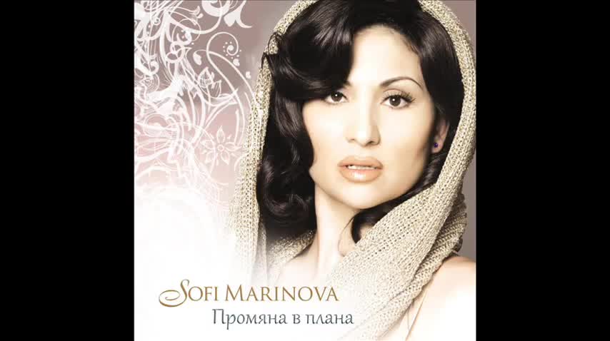 Софи Маринова - Промяна в плана || Cd Rip