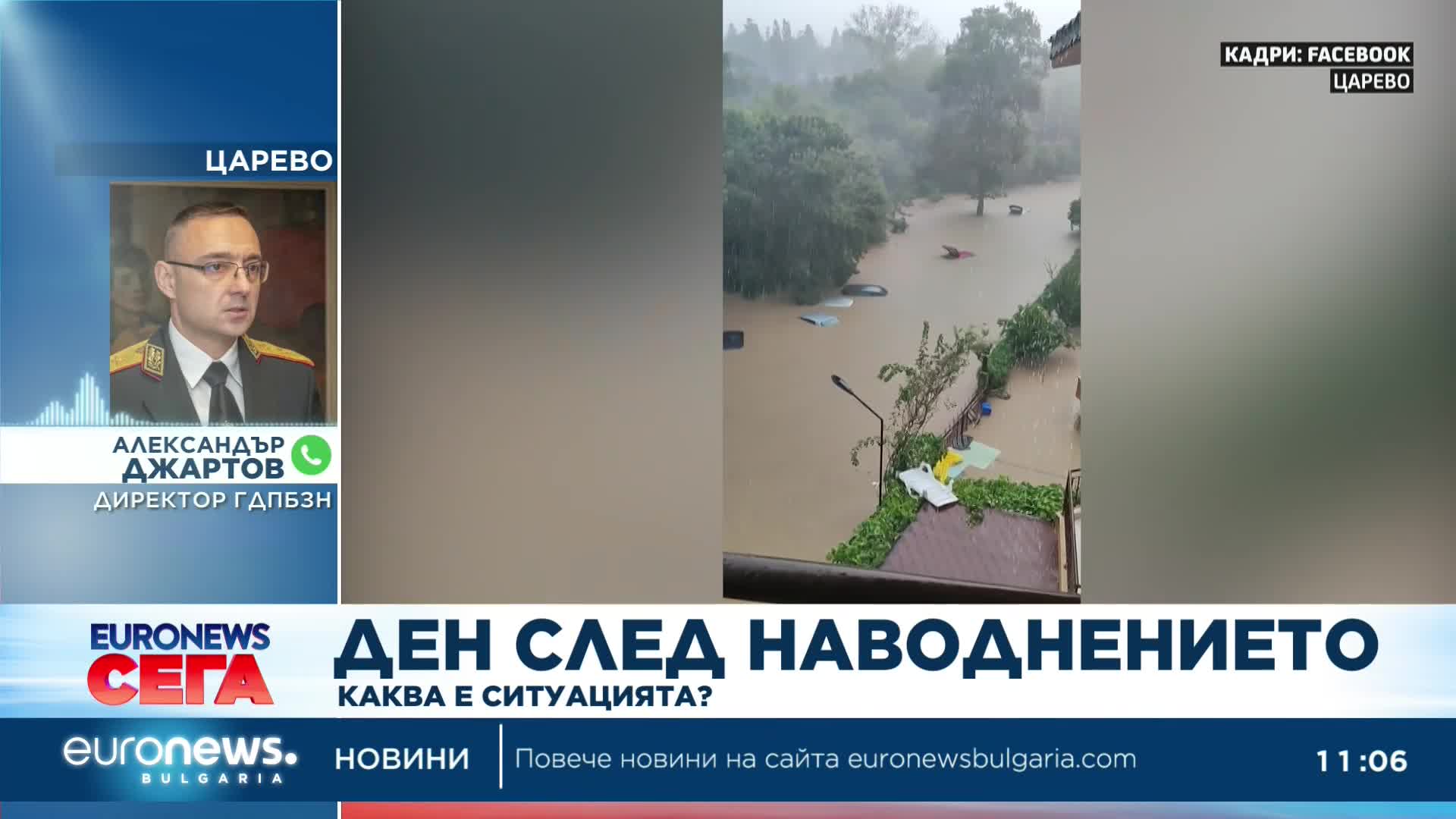 Джартов: Продължава да вали, има сигнал за бедстваща жена в „Белия бряг“