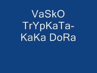 Васко Тръпката - Кака Дора(трябва Да Гледаш)