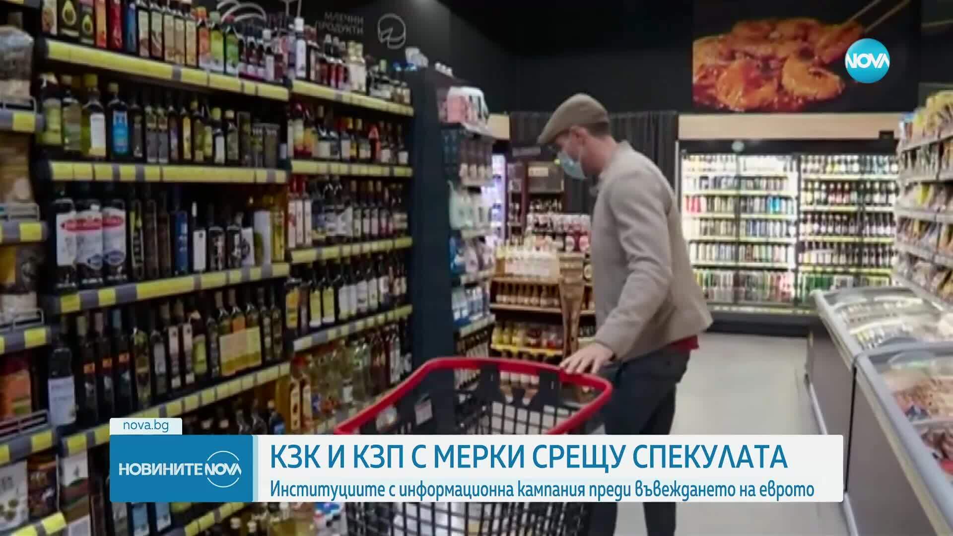 Регулатори с мерки за предотвратяване на спекула при въвеждане на еврото