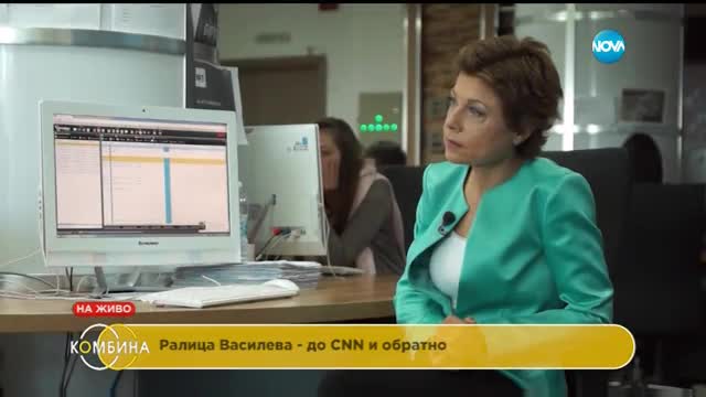 Ралица Василева – до CNN и обратно