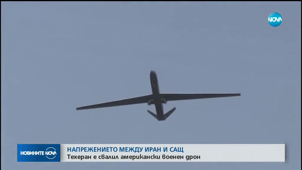 Техеран свали американски разузнавателен дрон