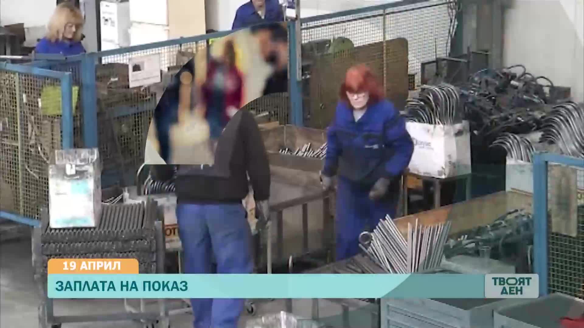 В „Твоят ден” на 19 април ще видите
