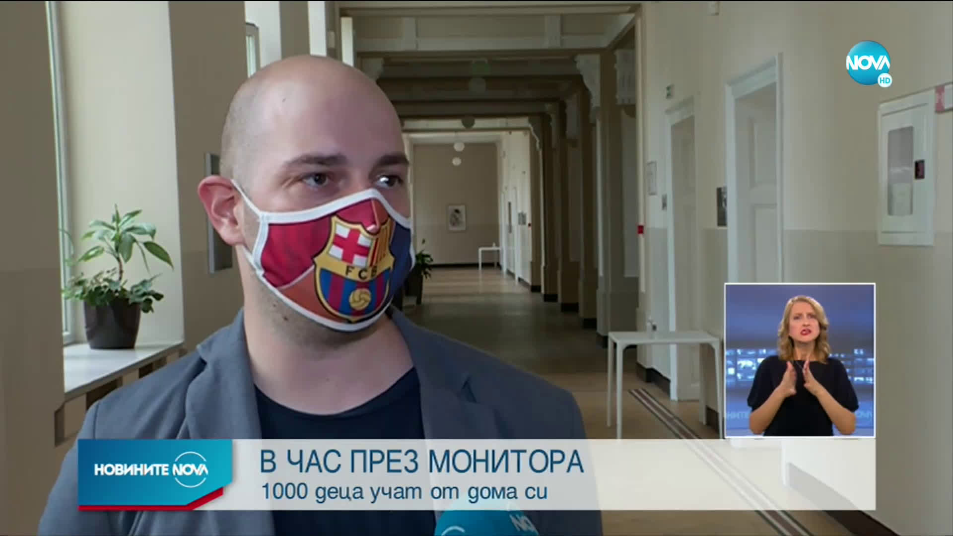 ЗАРАДИ COVID-19: 1000 български деца имат разрешение да учат дистанционно