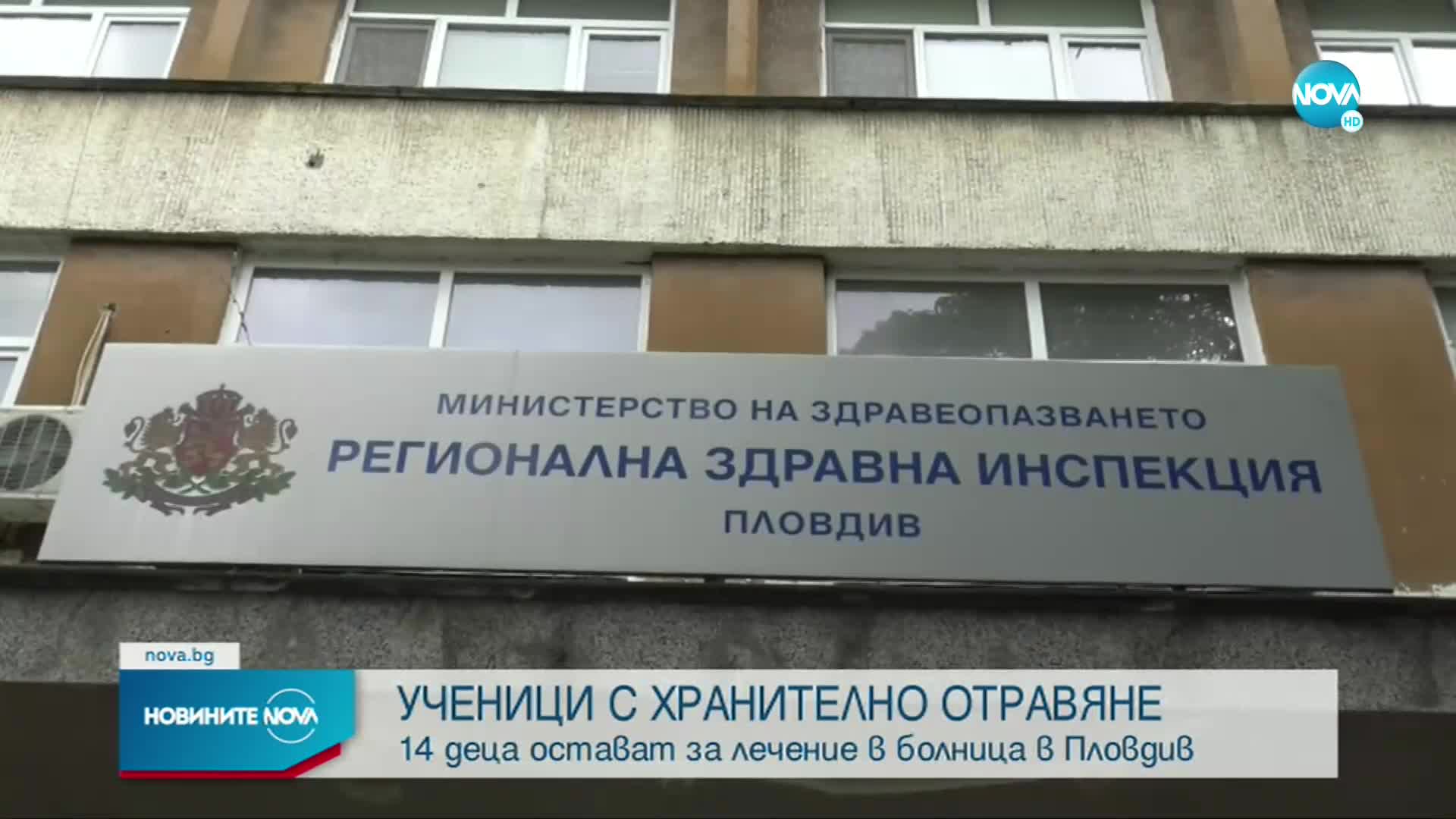 Още четири деца от спортното училище в Пловдив са приети в болница