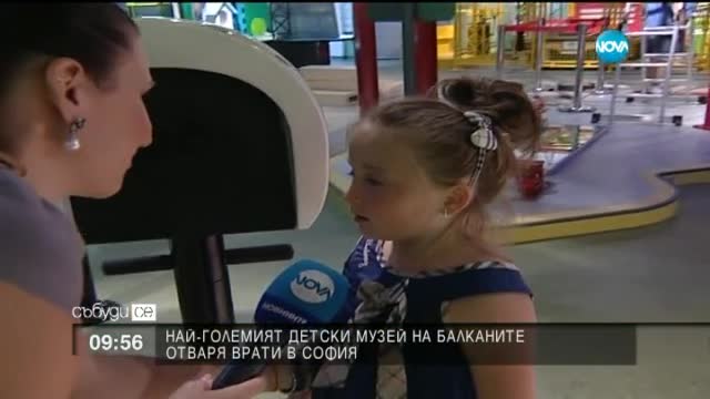 „Музейко” скоро отваря врати