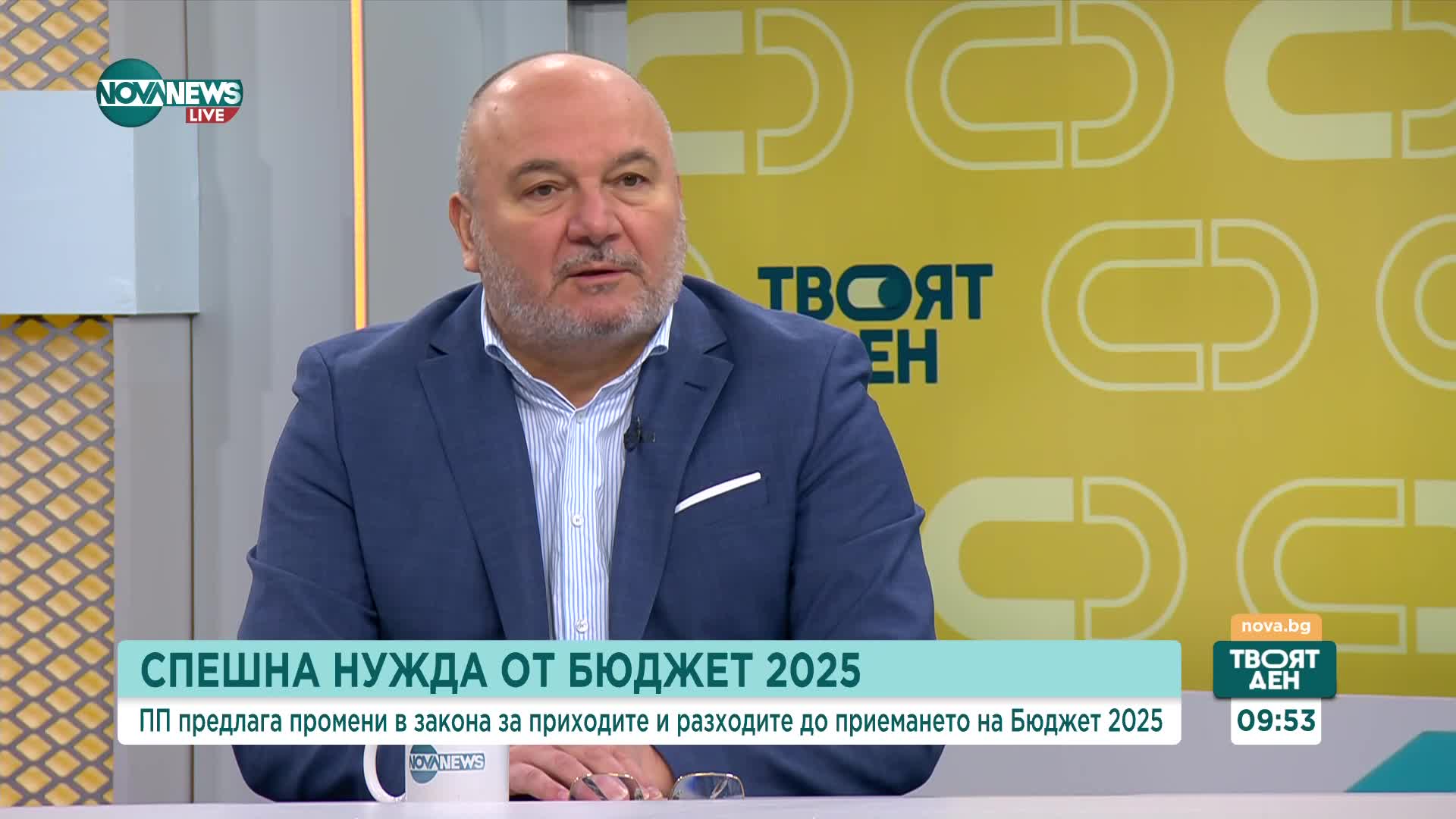 Любомир Дацов: Разходите за ред и сигурност в България са най-високите в Европа