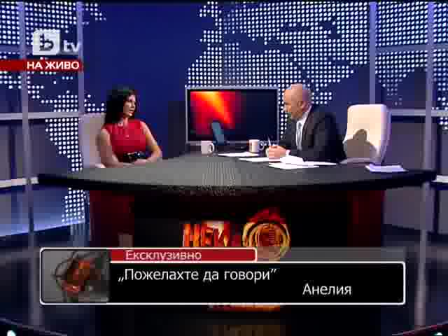 Анелия Показва новият си Мъж в Нека Говорят 21.02.10 